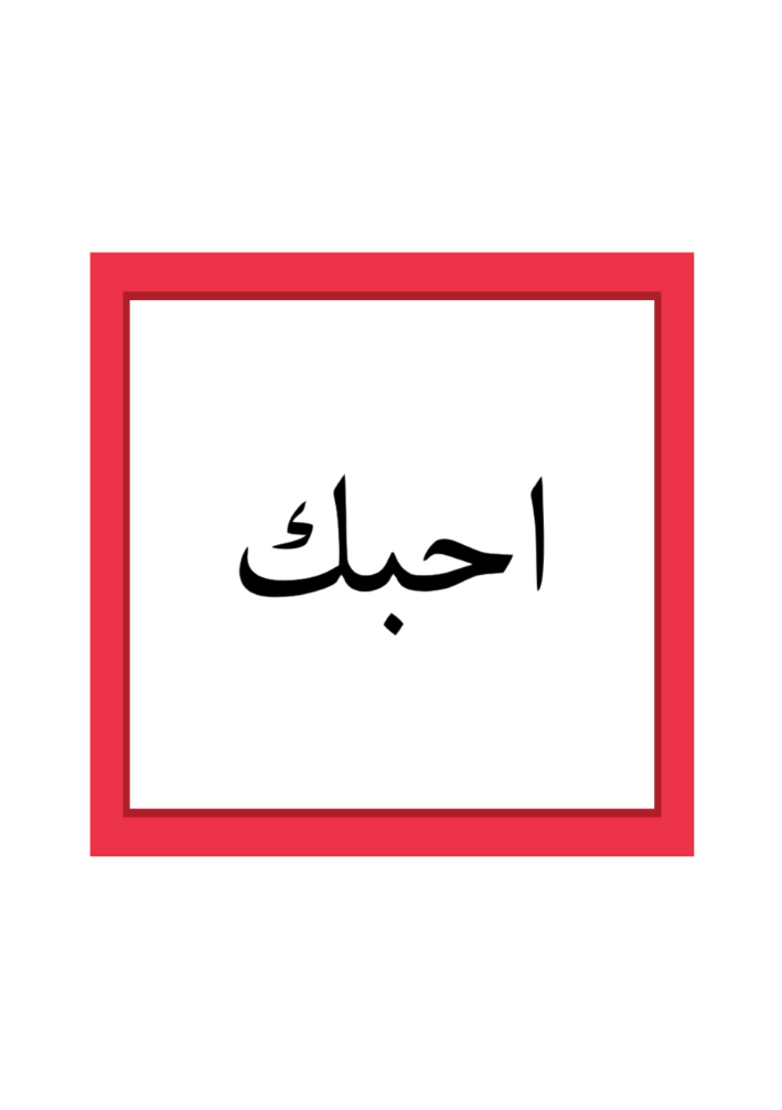 It means - I love you