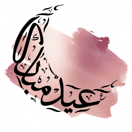 Eid Mubarak Pink - Calligraphy