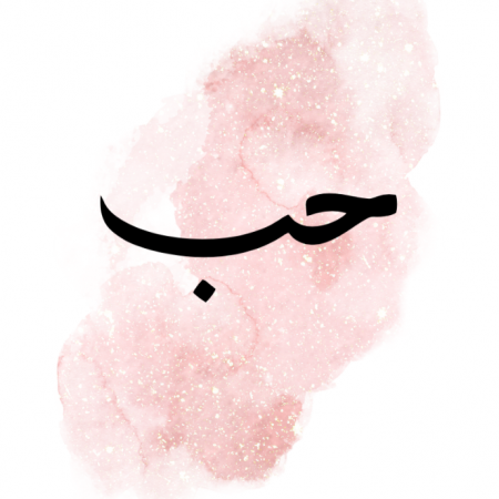 Love - Arabic